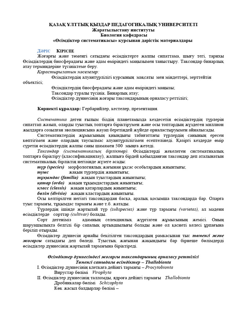 Жыныстық костюмдер