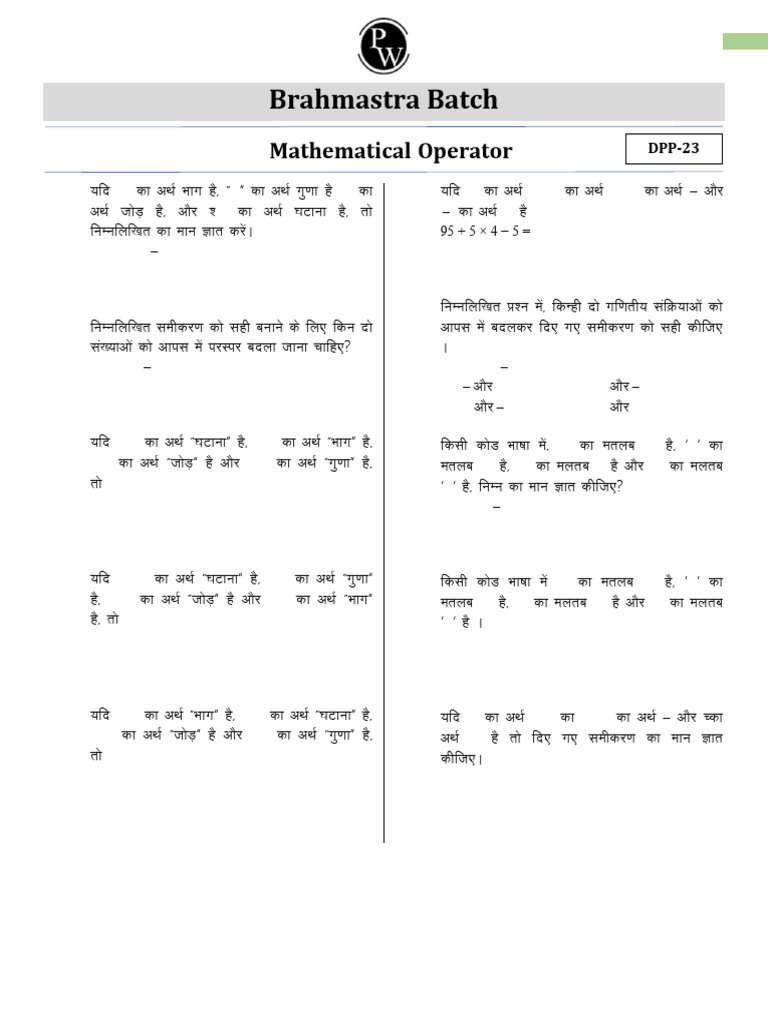 Mathematical Operator & Alphabet Test DPP 23 (Hindi) | PDF