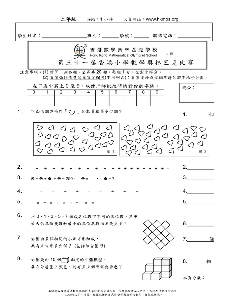 2024 p2 paper pdf