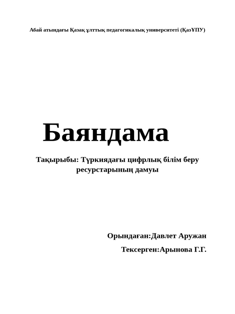 Анальдық порнодағы фартты қараңыз
