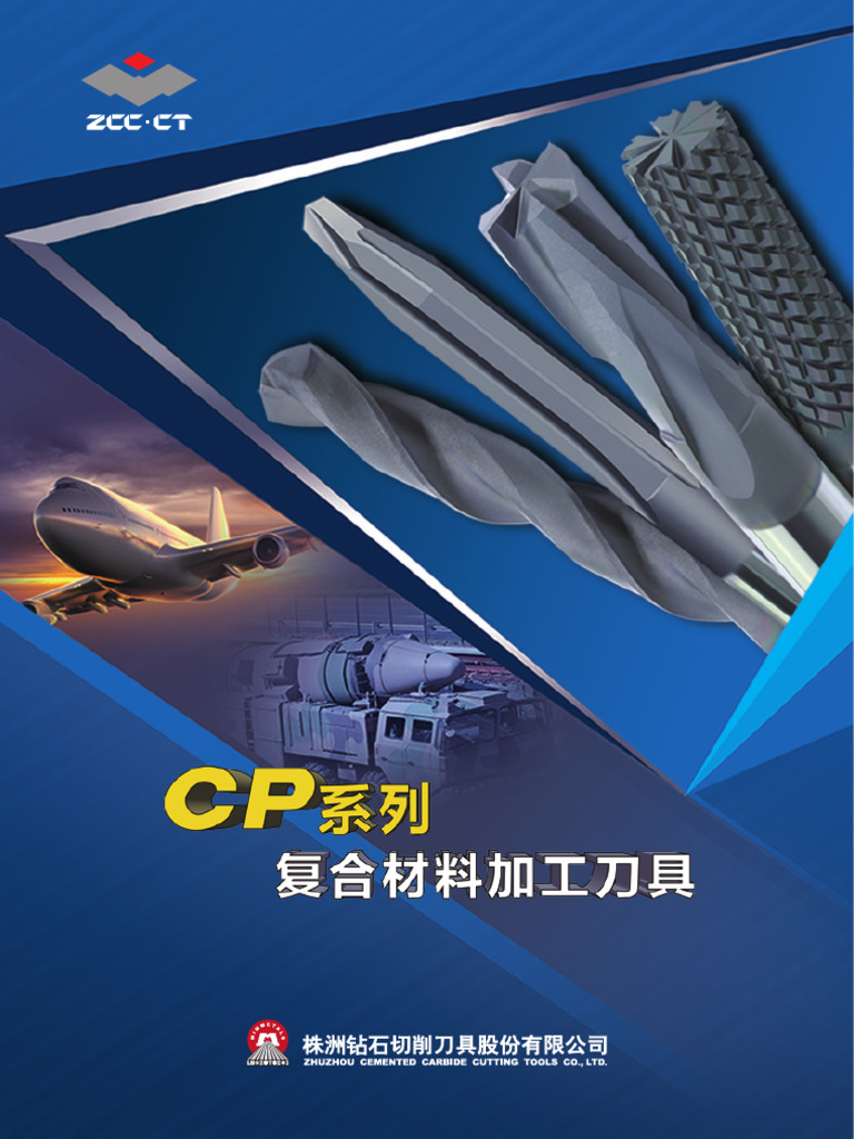 CP For Composite Material | PDF