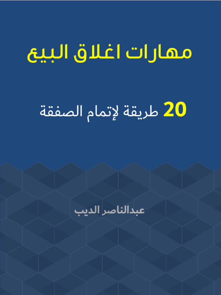 closing-techniques-pdf