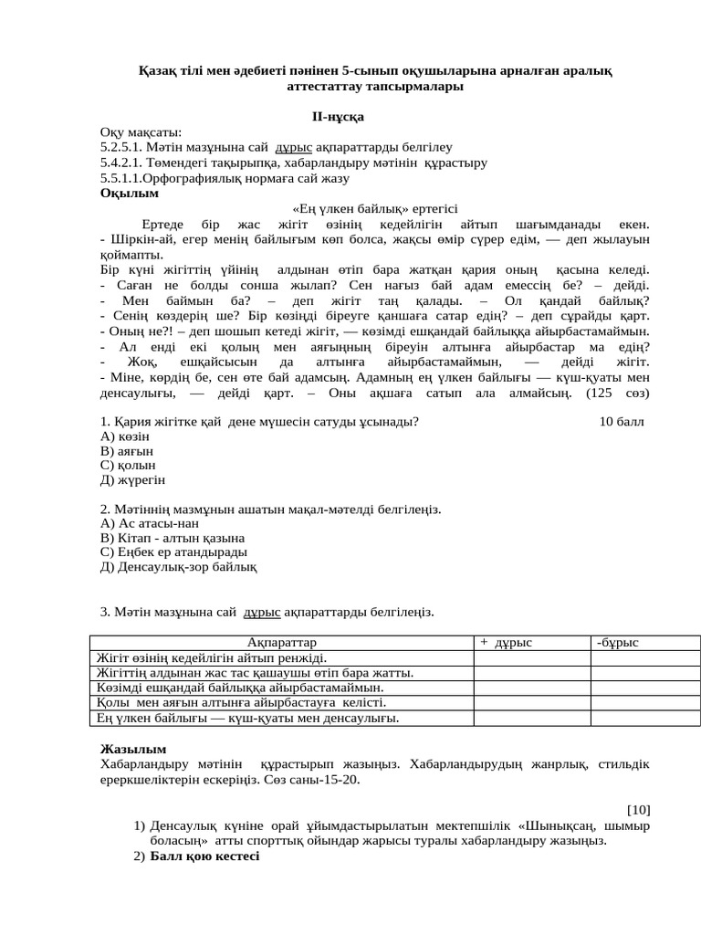 Орыс тілінде секс MP4