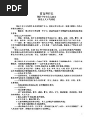 Paradoxist Distiches In Chinese Language By Florentin Smarandache Translated By Yuhua