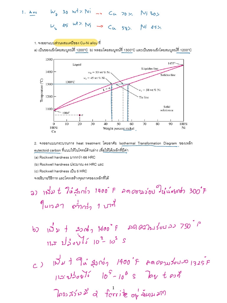 MEE112+Quiz+in+class+15+Nov2023 | PDF