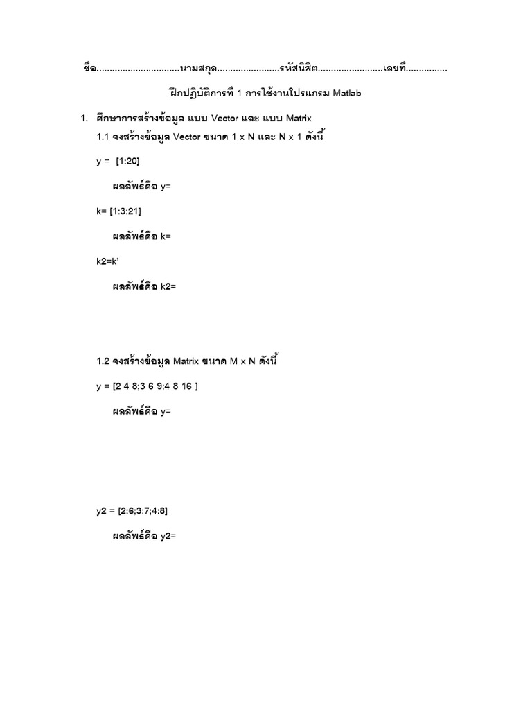 Lab Matlab1 | PDF