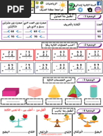 Shee1t 2 | PDF