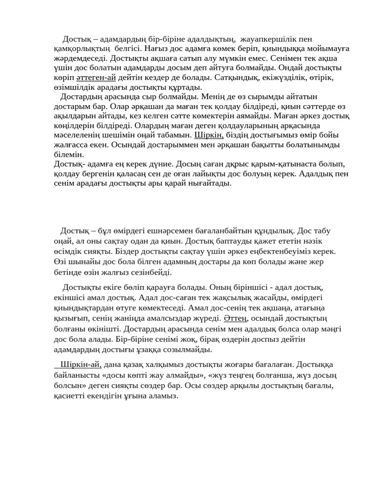 Солтүстіктегі чукча порно