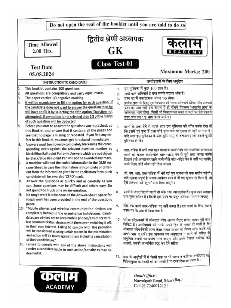 2 ND Grade | PDF