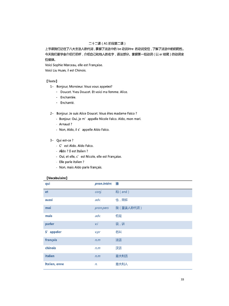 French A1 | PDF