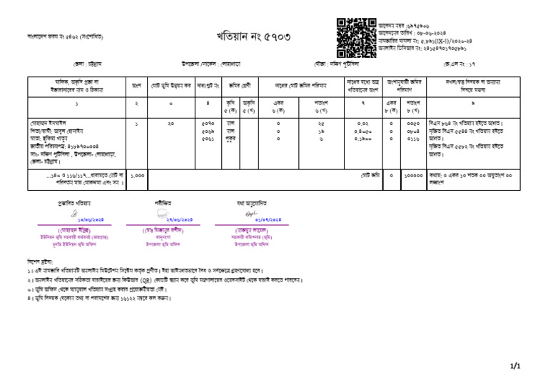 Rahed Ahmed | PDF