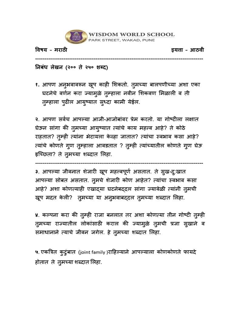 Marathi Composition Tpics | PDF