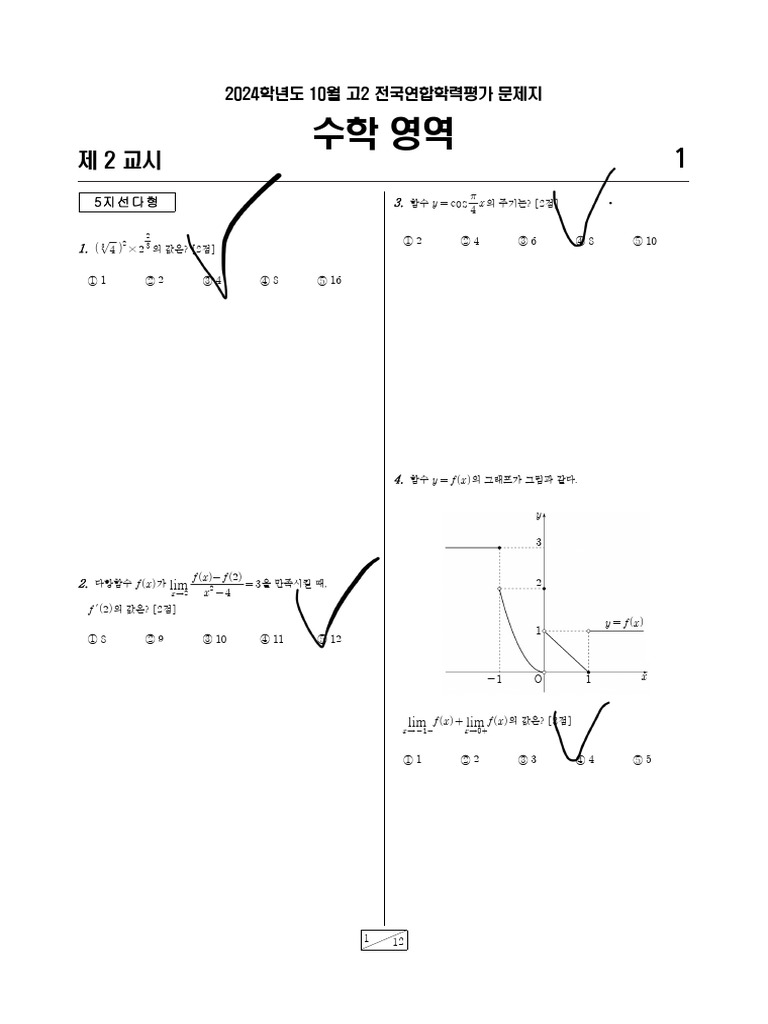 Math Main Mun 959492W4 | PDF