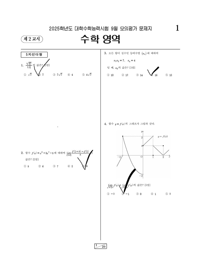 Math Main Mun DY1DTNDD 1 | PDF