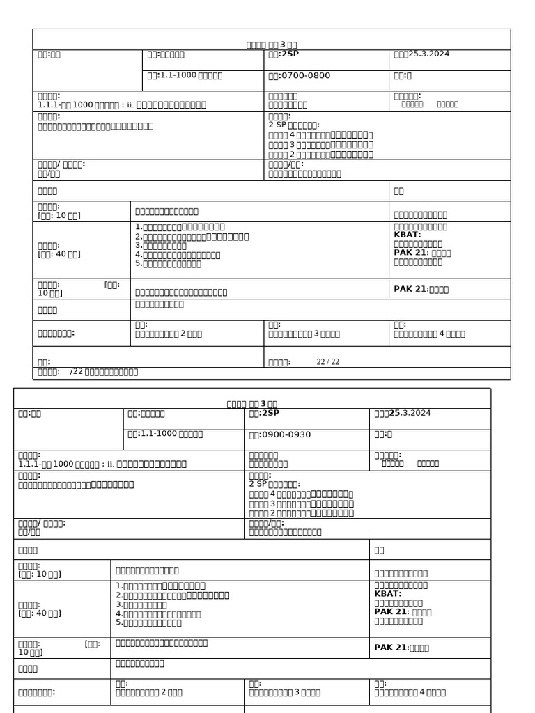25 3 24 | PDF