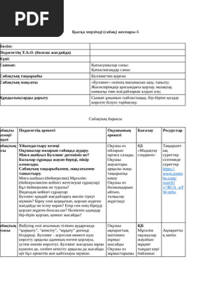 Фимозбен жыныстық қатынас 1 кезең