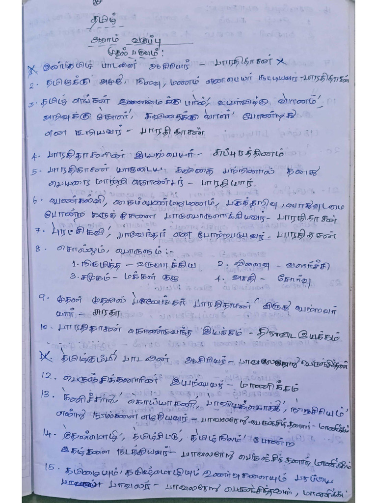 6th Standard Tamil Pdf