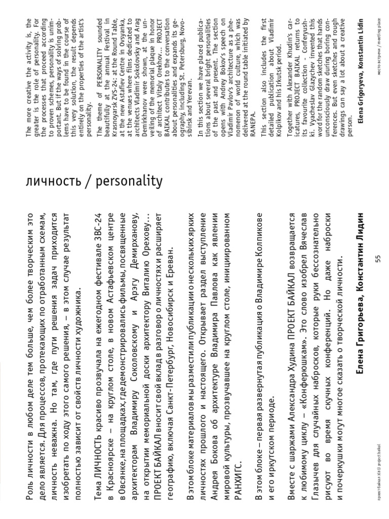 Personality | PDF