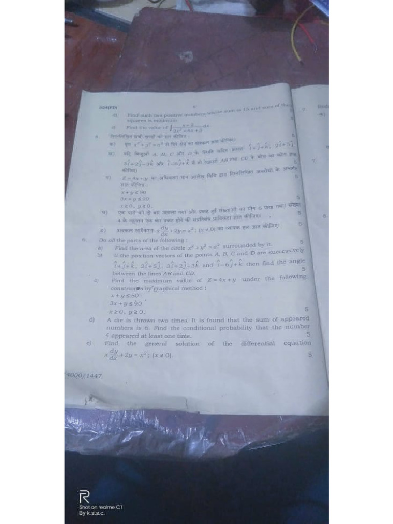 Model Exam Paper 2024 | PDF