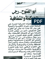 Hany Abou El Fotouh_press Quote (59)