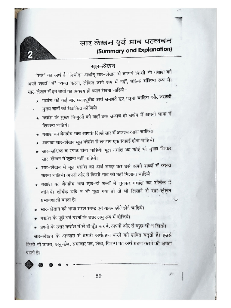 SUMMARY DEFINITION MEANING IN HINDI intelligence overview