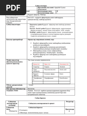 Түрмедегі жетілген порно