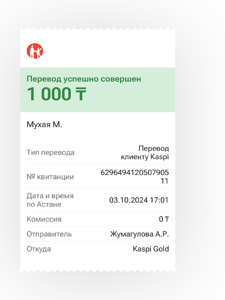 Transfer Receipt 13 - 629649412050790511 | PDF