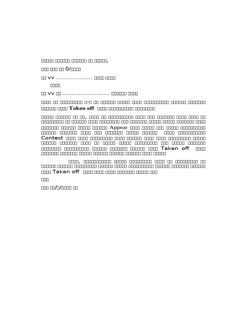 Taken Off | PDF