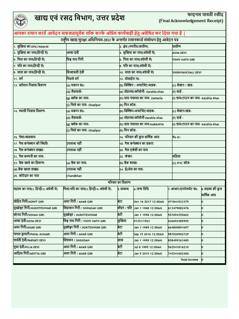Final Acknowledgement Receipt | PDF