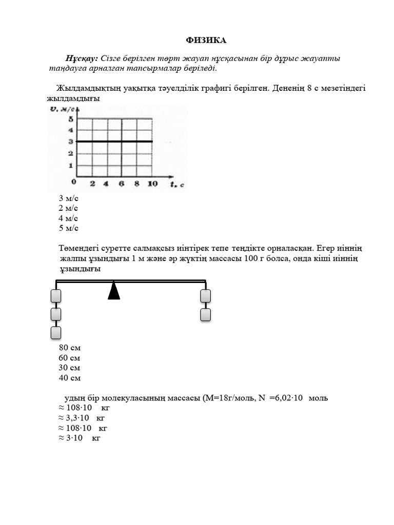 Элвин мен Ини бурундуки жыныстық қатынасқа түседі