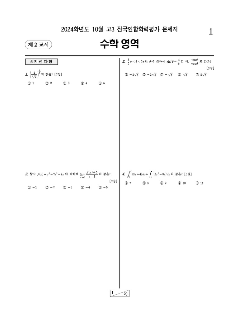 Matha 1 Mun SMWKIF68 | PDF