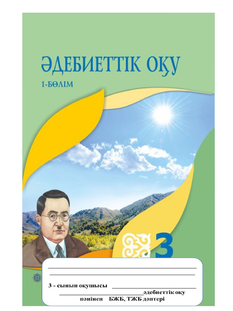 Есек пен ауыздағы әйел GIF