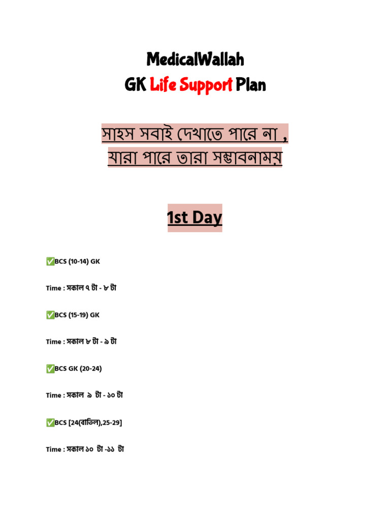 GK Life Support Plan | PDF