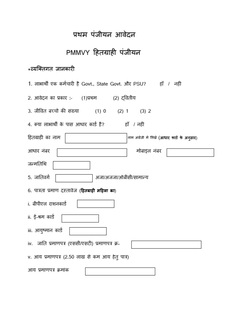 Pmy First Registration | PDF