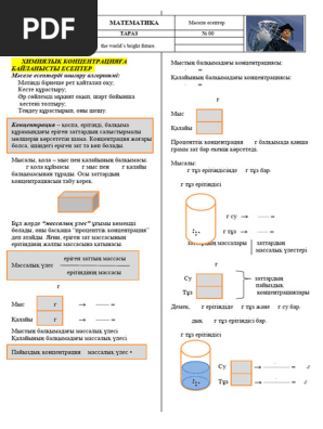 Анал мен кисканың ықшам жоспары спермумен жабылған