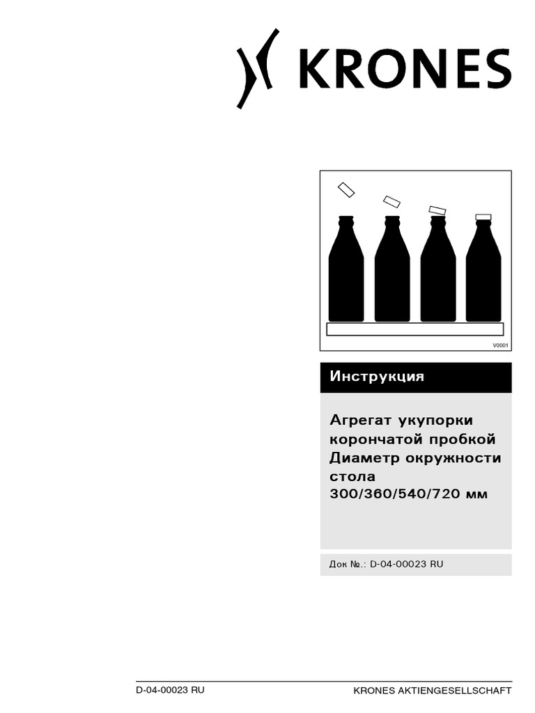 TD1 TD10000921 Ru 00 | PDF