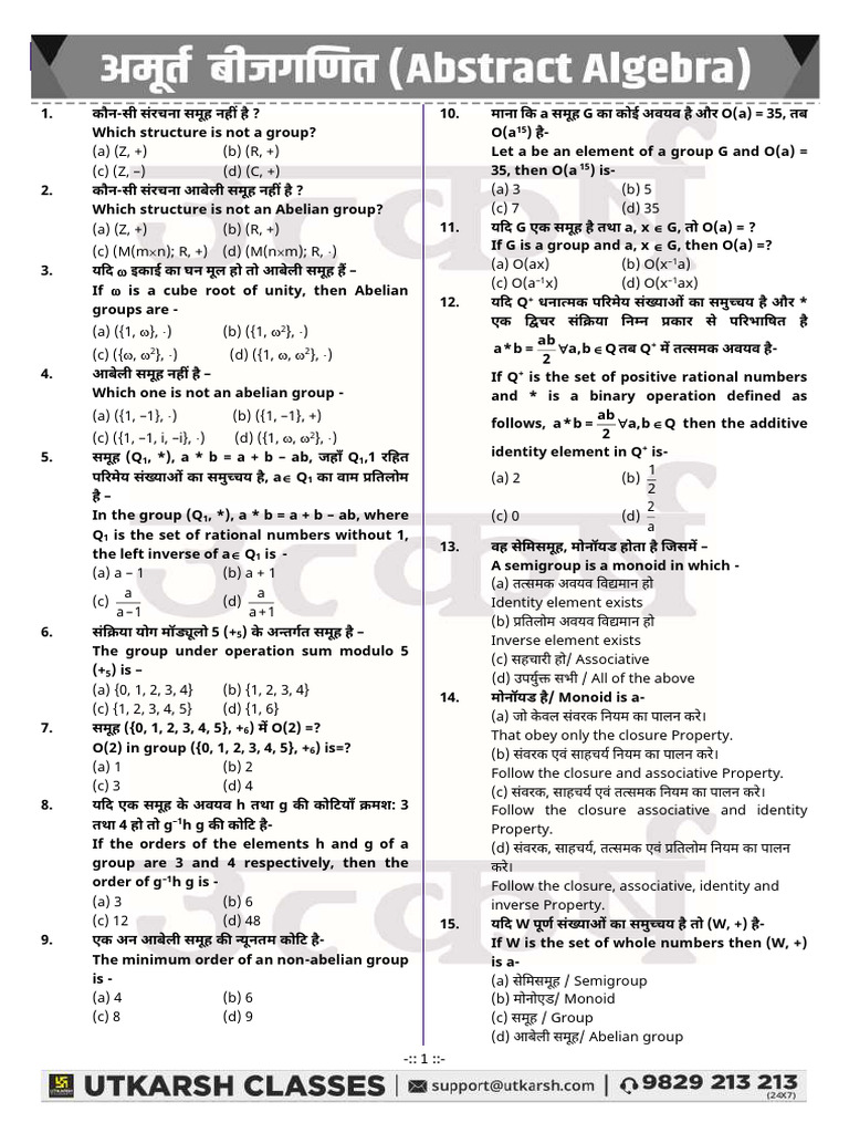 AbstractAlgebra 15303 15296 1865594 | PDF
