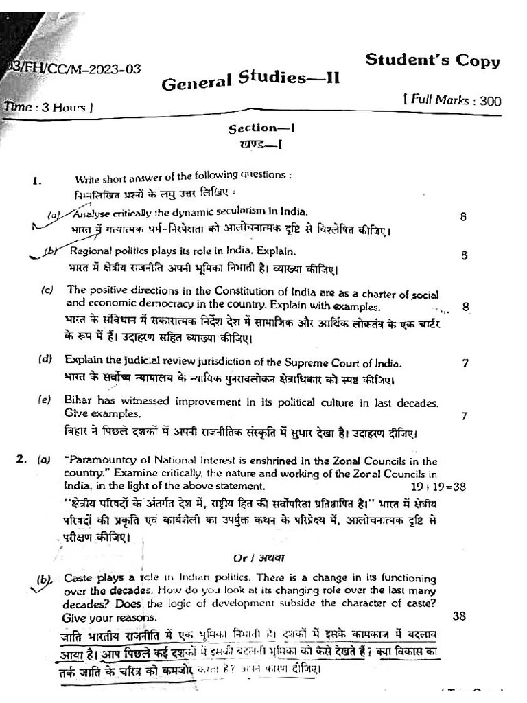 68th BPSC Mains Questions (GS 2nd) Paper - 230517 - 144635 | PDF