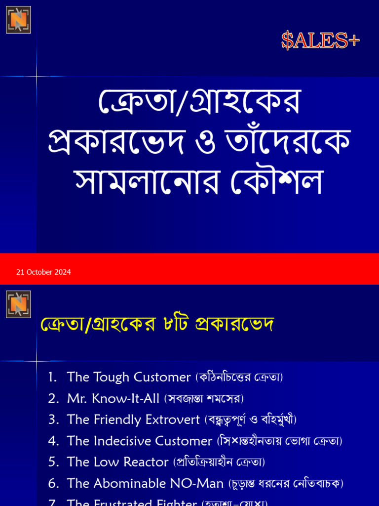 Critical Customer Handling Techniques | PDF