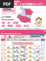 小田孝志 000191021 | PDF