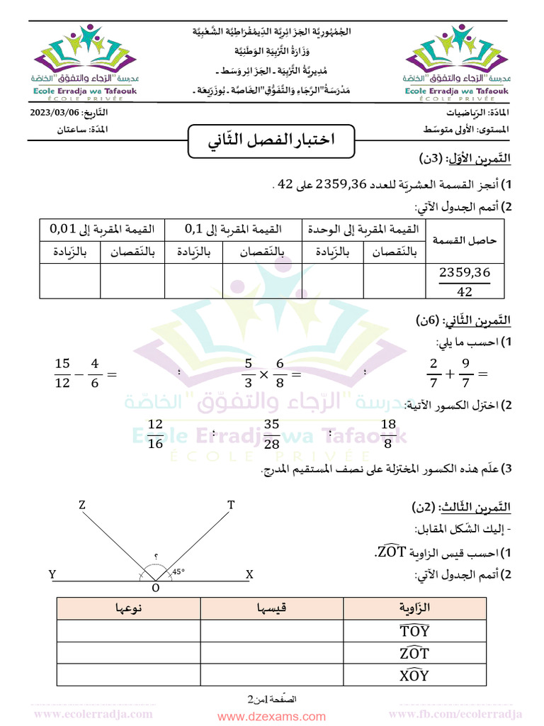 Dzexams 1am Mathematiques 534778 | PDF