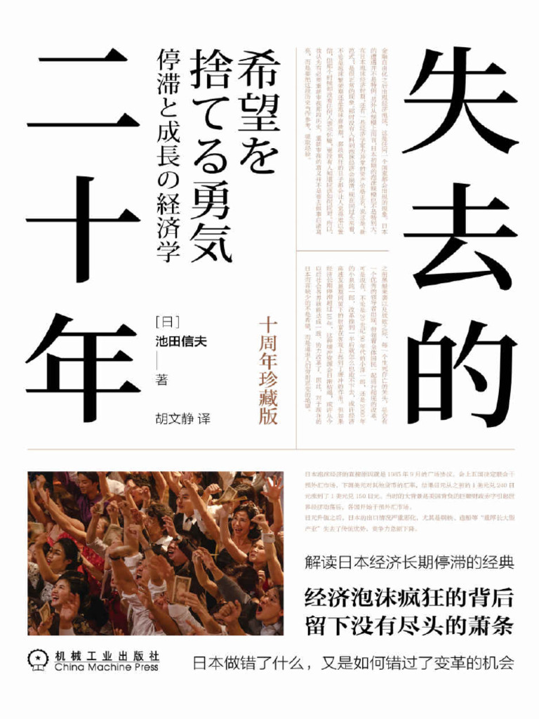 経済学 日本經濟史 經濟學全集 Ⅵ1955年 希少 レア 入手困難 初版 経済学 日本經濟史 經濟學全集 Ⅵ1955年 希少 レア 入手困難