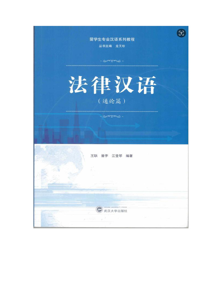 汉语副词研究论集6冊 汉语副词研究论集6冊 汉语副词研究论集6冊