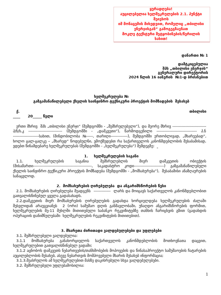 001 Doc1 | PDF