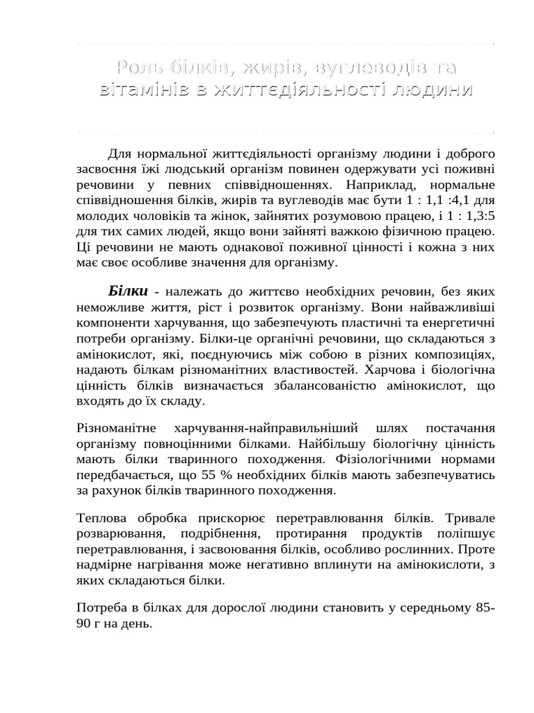 ref-8587-parta-ua-pdf