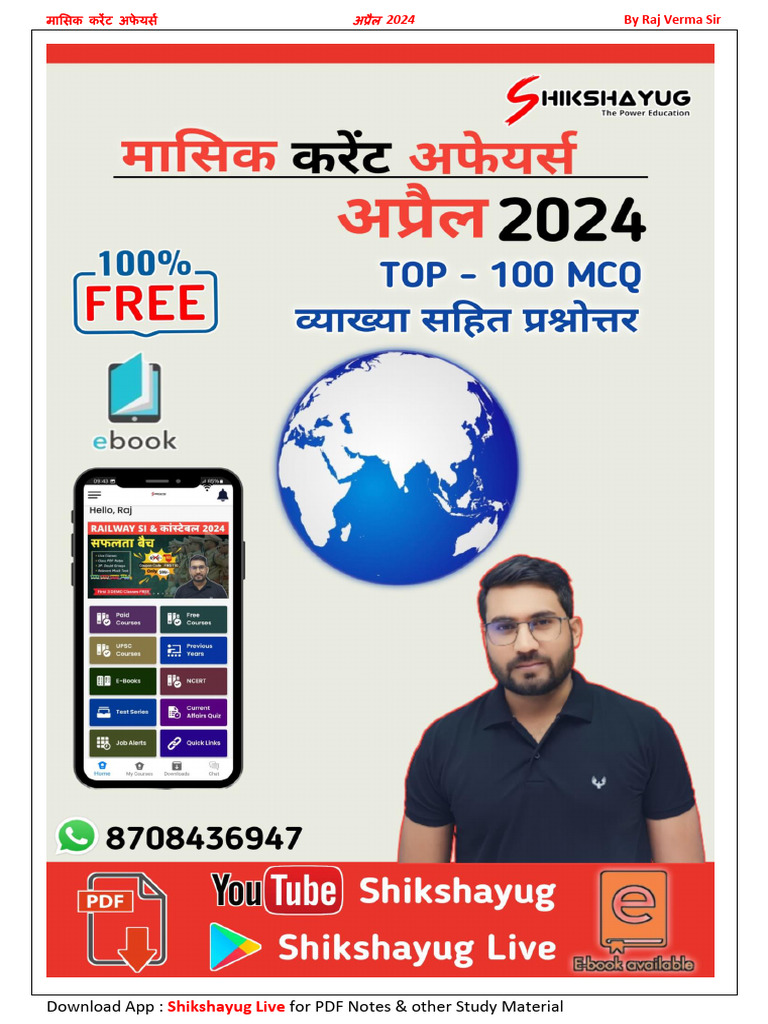 April 2024 Current Affairs | PDF