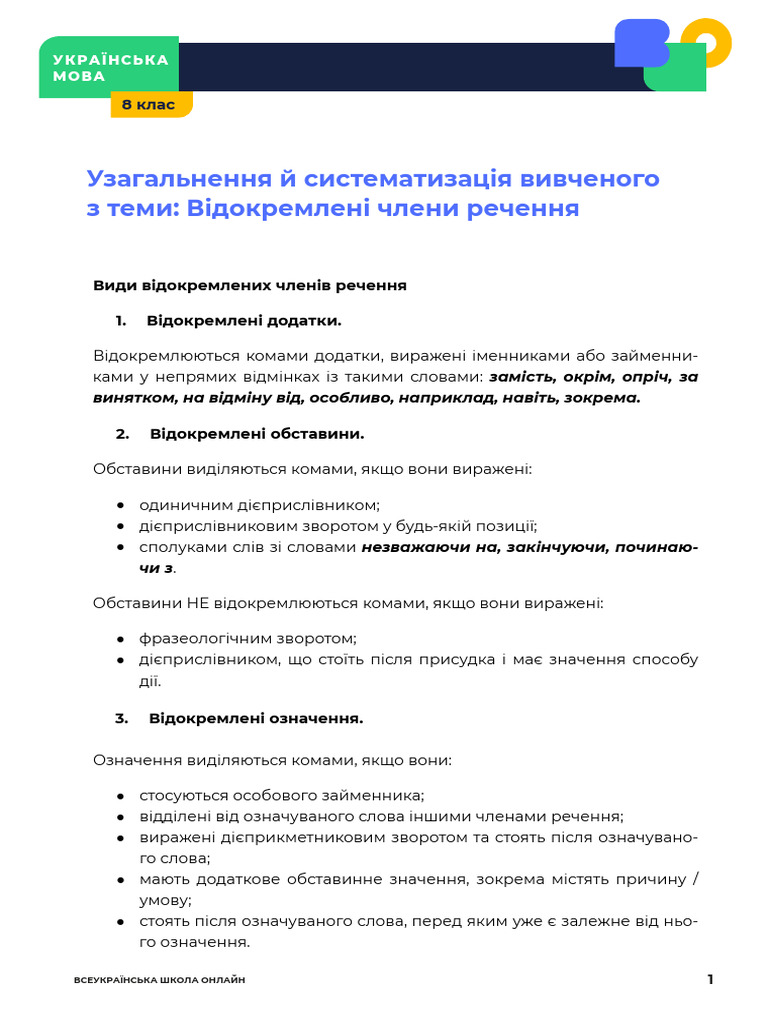 Asset-V1 UIED+Geography-7th-Grade+2020+Type@Asset+Block@Конспект ...