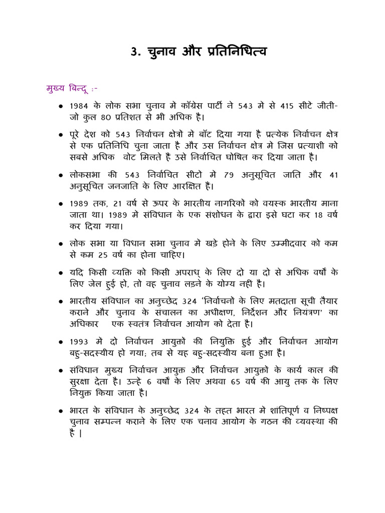 Question Answer Class 11 Bharat Ka Sanvidhan Chapter 3 | PDF