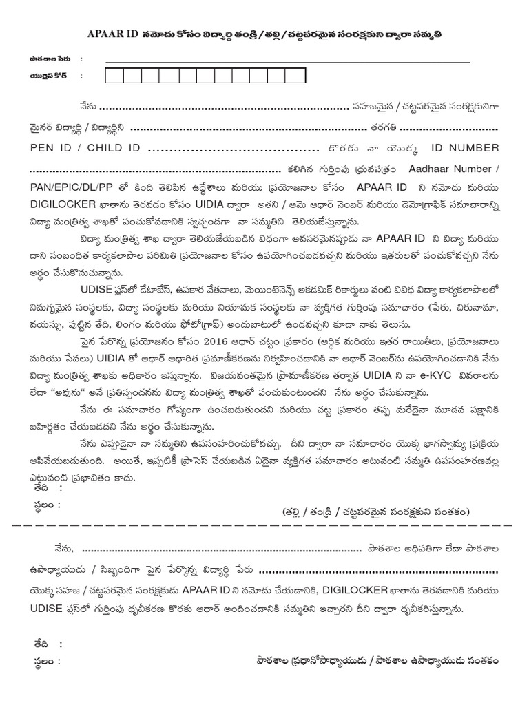 Consent Date Meaning In Telugu