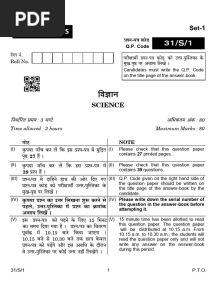 31-S-1 Science